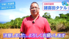 【辺野古転覆】生徒遺族、平和丸船長にブチ切れ「国交省の調査にも協力せず、会見も開いていないなか、何を謝るというのか」