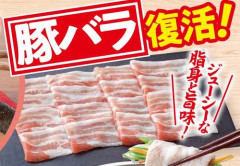 【画像】あの全国飲食チェーン店、超お得でコスパ最強であることがついにバレてしまうｗｗｗｗｗ 「肉目的でないなら最高」