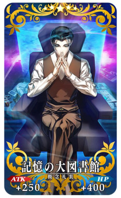 【FGO】絆20%うp礼装、未だ未実装の5個目の素材泥礼装を早く出してくれんか