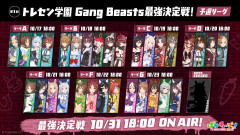【速報】ウマ娘声優陣、サイゲ公式で謎のゲーム大会に出場→「ウマ娘要素ゼロ」に困惑の声