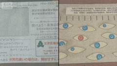 文京区さん、督促状のデザインがヤバすぎて炎上