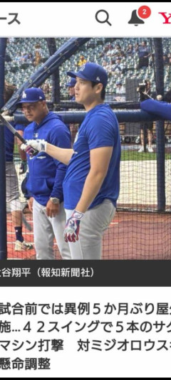 【画像】大谷翔平さんの末路ｗｗｗｗｗｗｗｗｗｗｗｗｗｗｗ