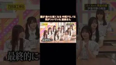 髪が徐々に短くなっていく中西アルノに、気がついていた設楽さん｜乃木坂46 遠藤さくら 伊藤理々杏 バナナマン【乃木坂工事中】【さくちゃん捜査会議】