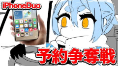 【悲報】兎田ぺこらちゃん、iPhone Duoの予約をするために箱企画を欠席してしまうｗｗｗｗｗｗｗｗｗｗ