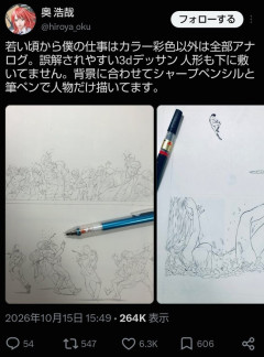 【衝撃】GANTZの奥浩哉、あの画風でアナログだったｗｗｗｗｗｗｗｗｗ