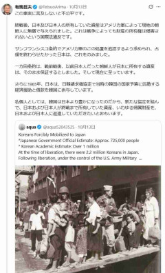 日本の教授「韓国は日本より豊かになったのだから、植民地時代の日本の財産を返してほしい」
