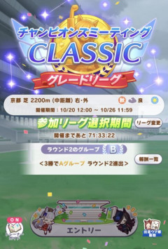 【ウマ娘】チャンミまで後3日ってマジ！？ ←「新シナリオあるから今月は早いぞ」