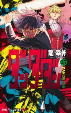 そういえばダンダダンってなんGで語られてるの見たことないよな