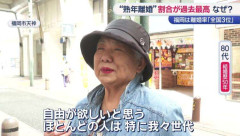 「熟年離婚」が過去最高…「自由が欲しい」妻と「居場所がない」夫のリアル