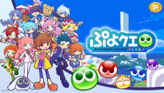 神主の妻さん、脱税した金で『ぷよぷよ』のスマホゲームに1億円課金してしまうwww