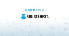 【悲報】ソースネクストの情報流出の件、パスワードを平文保存