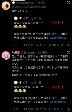 【超画像】日本女🇯🇵、韓国人に馬鹿にされるwwwwwwwwwwwwwwwwwwww