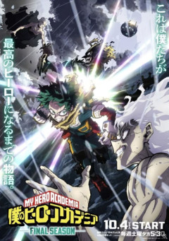 【悲報】僕のヒーローアカデミアとかいう、いつの時代も三番手以降のポジだった漫画・・・