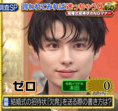 マナー講師がテレビ番組で見せた本田響矢への強烈“上から目線”ダメ出しに一部SNSで「不快」感じる声