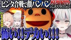 【悲報】ビンタ合戦で顔がデカくなりすぎたRei7とまどちゃに怯える石神の爆弾解除！石神のぞみ 水面まどか Rei7