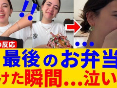 外国人「母の愛が詰まったお弁当」ミラクルJAPANが日本の愛情を語ってる