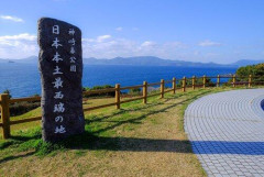 【画像】最西端来たぞー