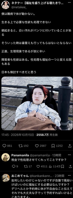 【悲報】障害者「障害者にも性欲はあるんだぞ」←炎上中ｗｗｗｗｗ