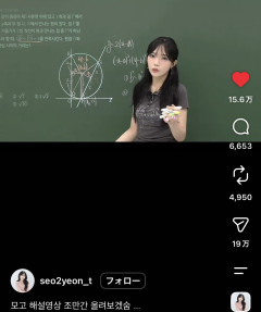 【画像】韓国、このレベルの美人講師が数学を教えてくれる模様