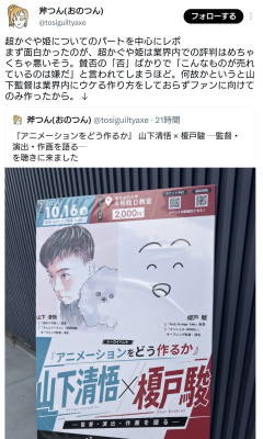 【まとめ】超かぐや姫、業界批判に「売れたもんが正義」と大反論→嫉妬合戦にｗｗｗ