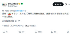 イラン「ホルムズ海峡を閉鎖する」「通過を試みる船舶は炎上する」