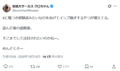 【悲報】クロちゃん、Xの『嘘松』にガチ苦言「そこまでして注目されたいのかねー。めんどくさー」