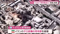 「やり過ぎたかも、誰と交渉すれば」トランプ大統領…イラン要人殺害で誤算認める？！