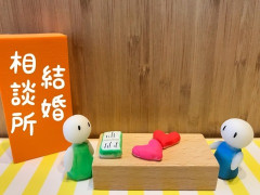 ワイ、婚活アドバイザーにキレられる