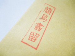 【悲報】森香澄さん「書留でフルネーム確認されたから引っ越しした！」ｗｗｗｗｗｗｗｗｗｗ