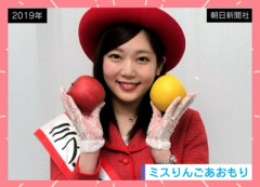【速報】全国で『ミス〇〇大使』が次々終了 → その理由がこれらしい