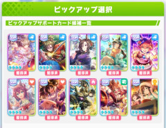 【ウマ娘】サイゲドッグはスピフクも完凸
