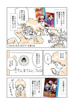 【朗報】ジャンプ打ち切り作家、編集長になっていたwwwwwwww