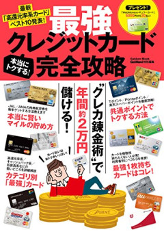 【悲報】クレカ、不正アクセスを受けて「2枚で十分」という結論に至るｗｗｗｗ