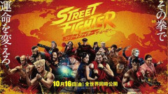 【衝撃】映画「ストリートファイター／ザ・ムービー」、本日10月16日より全世界同時公開されてしまうｗｗｗｗｗｗｗｗｗｗ