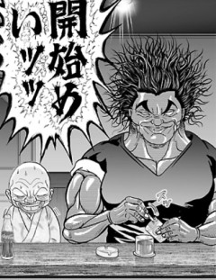 浦鉄ってもう普通に勇次郎出てくるんだな……