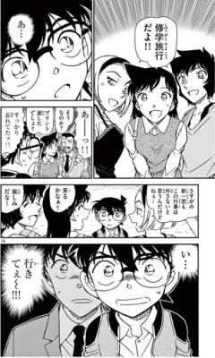 【名探偵コナン】工藤新一検定