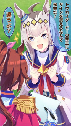 【ウマ娘】オグリキャップにしか許されないレベルの言動だな…