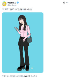 【画像】「カリカリ整形女子」の生みの親、新作イラストを投稿するｗｗｗｗ