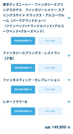 【速報】ディズニーホテル1泊で17万円が飛んだ男性に同情の声→話題の新クルーズ船は「30万円は安すぎ」の指摘も