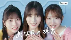 CMシリーズ公開記念動画【日向坂46 小坂菜緒さん&正源司陽子さん&藤嶌果歩さん出演】「あなたの隣に。トリプル無制限」篇15秒（公式：ソニー損保の自動車保険CM）