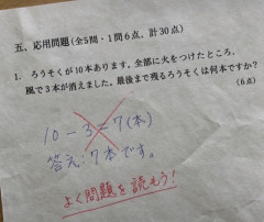 【画像】この問題、博識なお前らは答えられるかな？ちなみにネットでは「問題が悪い」という声が多数な模様ｗｗｗｗｗ
