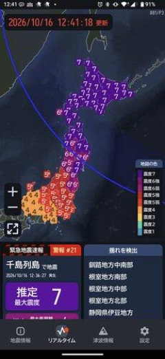 【悲報】実際にM9.9の地震が起きたらどうなるの？