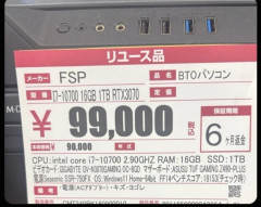 韓国人「何故こんなにコスパが良いんだ！日本の中古PC価格に韓国人が衝撃！」→「Core i7にRTX 3070搭載‥(ﾌﾞﾙﾌﾞﾙ」