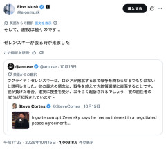 【は？】イーロン・マスク「こうして殺戮が続く。ゼレンスキー氏は退陣すべき時だ」露プーチンではなくゼレを批判するポストを引用し