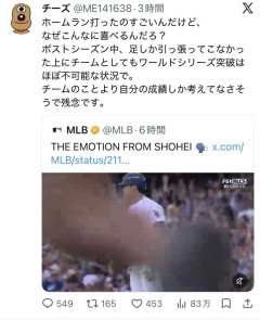 大谷翔平さん、昨日のホームランではしゃぎすぎて流石に叩かれ始めるｗｗｗｗｗｗｗ