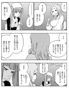 【BLEACH】リルカ「親の顔が見てみたいわ」