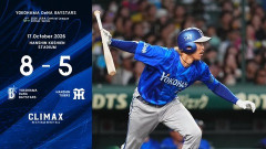 【CS Final】DeNA 8－5 阪神、下剋上！2年ぶり日本シリーズ進出！CS破竹6連勝！9回あと一球から三森が起死回生逆転V打！勝利を呼ぶ男：馬場がまた勝ち投手