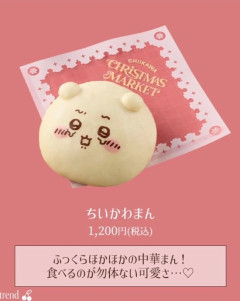 【画像】ちいかわまんこの可愛さでたったの1200円ｗｗｗｗｗｗｗ