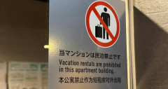 【民泊】東京都世田谷区、規制緩和検討も一転して規制強化へ「パブリックコメントで反対意見が多かった」