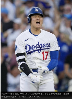 【悲報】雄叫びをあげる大谷翔平さん(32)、なんかめっちゃ太ってる